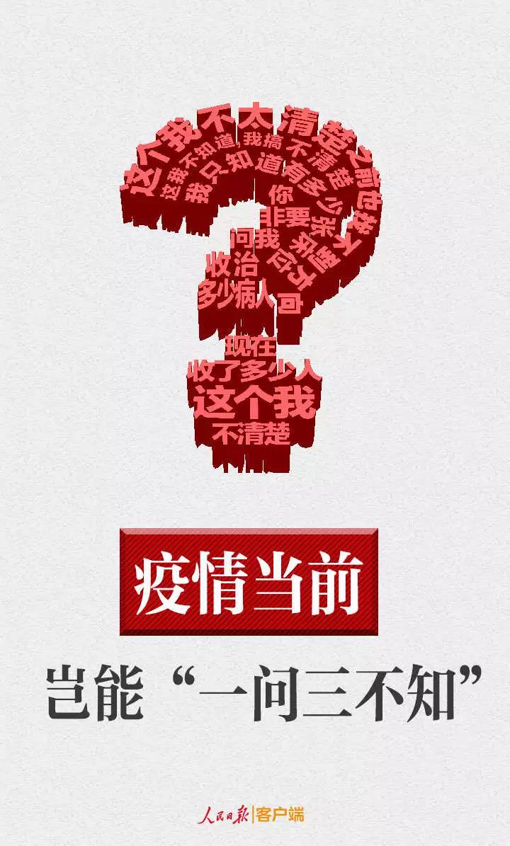 湖北红十字三名官员被问责,湖北唐主任