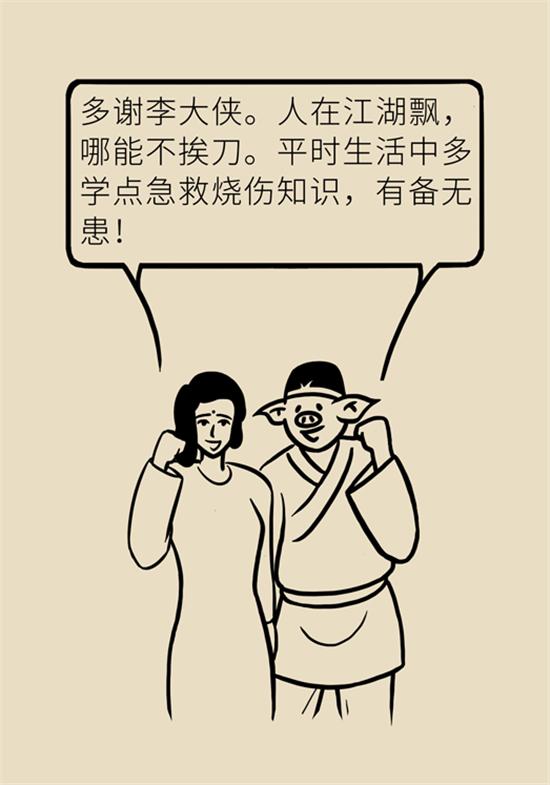 烧伤有水泡创面如何处理,烧伤烫伤起泡怎么处理