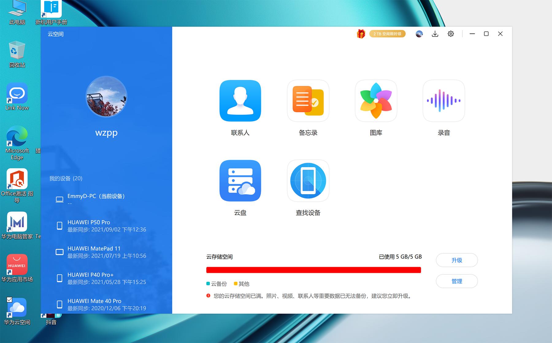 华为matebook13s详细测评,华为matebook13s游戏测试