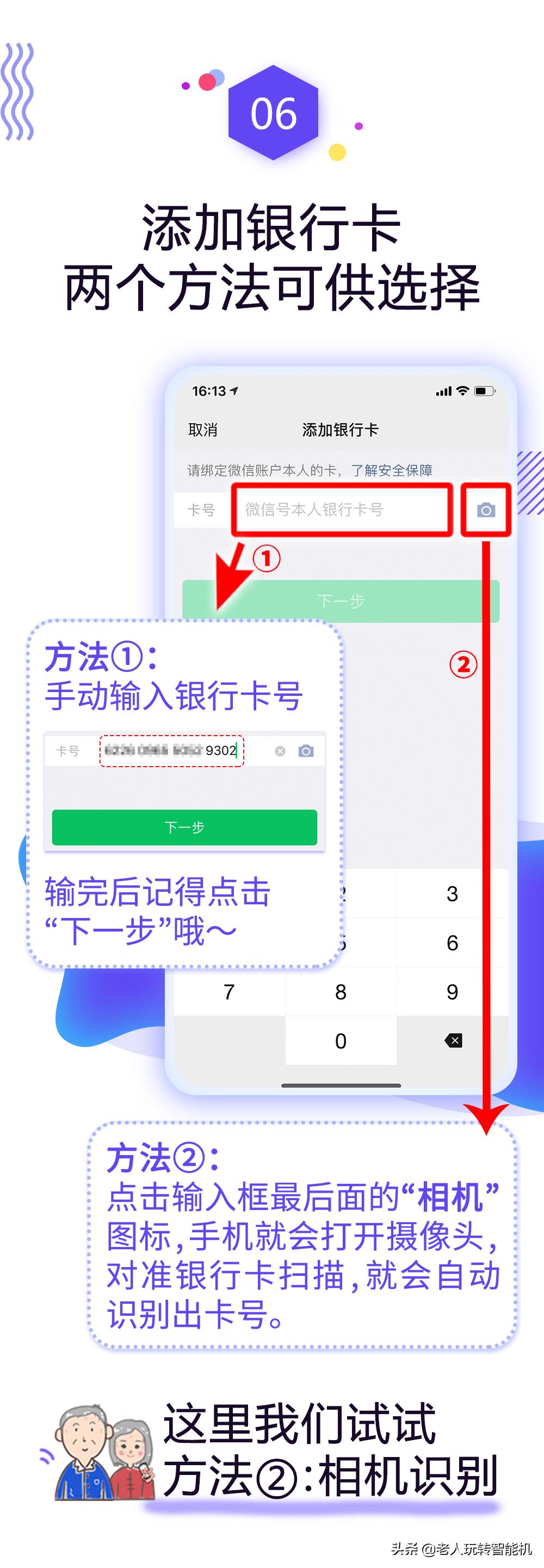微信支付服务商申请开通教程详解,小学生如何在微信上开通微信支付