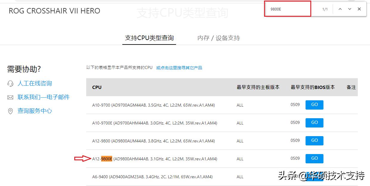 怎么看主板cpu支持的内存频率,怎么查看主板cpu针的对应数据