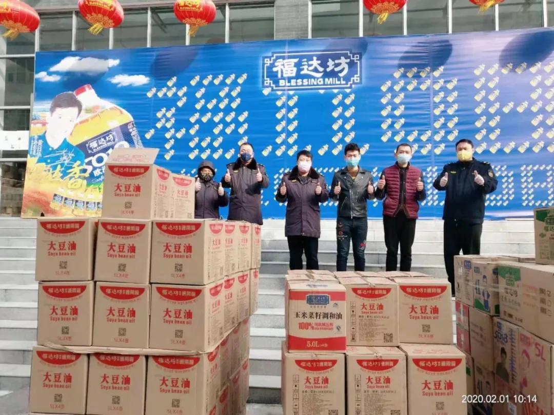 福达坊集团捐赠物资,福达坊粮油武汉旗舰店