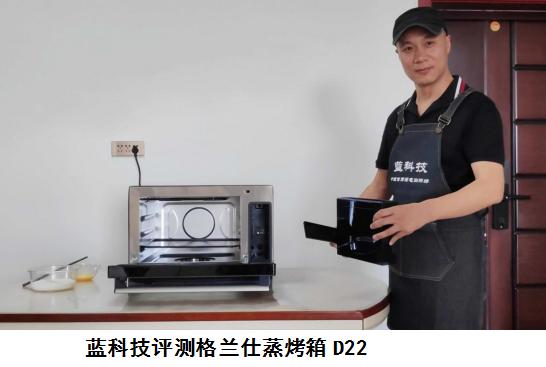 格兰仕蒸烤箱一体的使用方法,格兰仕d22蒸烤箱使用视频教程