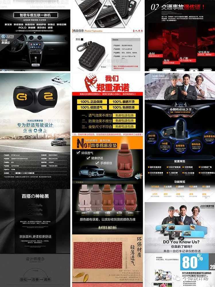 淘宝车图模板简约,ps汽配美工