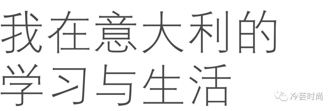 意大利大学摄影专业,意大利时尚课程学什么