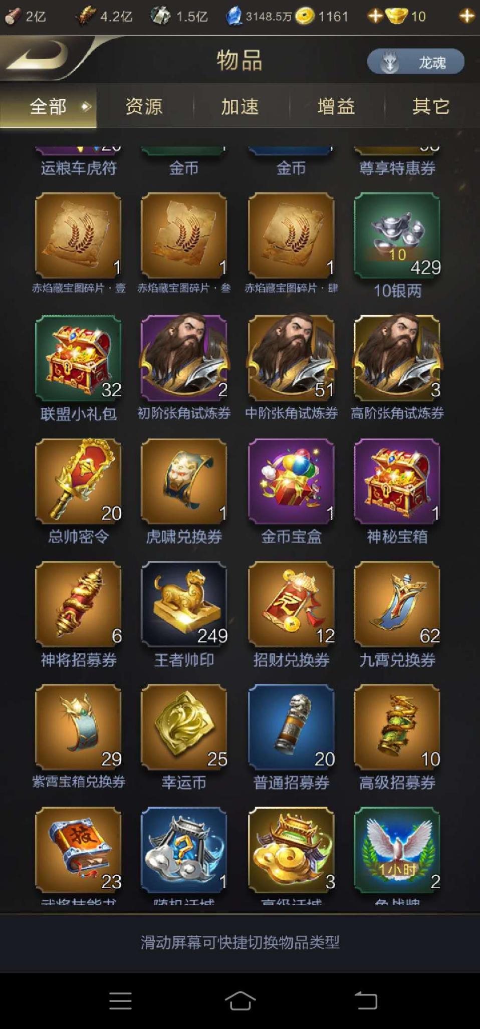 荣耀史册,情缠乱世-手Q307区深情王者君当仗剑杀四方专访