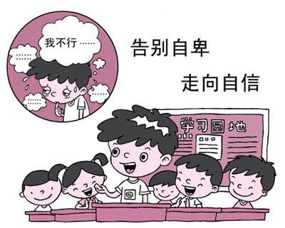 心理学恐惧焦虑胡思乱想自卑,自卑心理的详细解析及如何克服