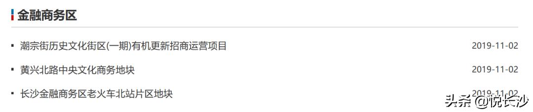 260米、240米、200米！长沙金融商务区多个地块招商