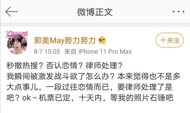 坐牢5年躺赚300万,郭美美的糜烂生活,扯掉多少网红的遮羞布