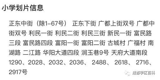 天府新区三大教育集团,天府新区五大教育集团