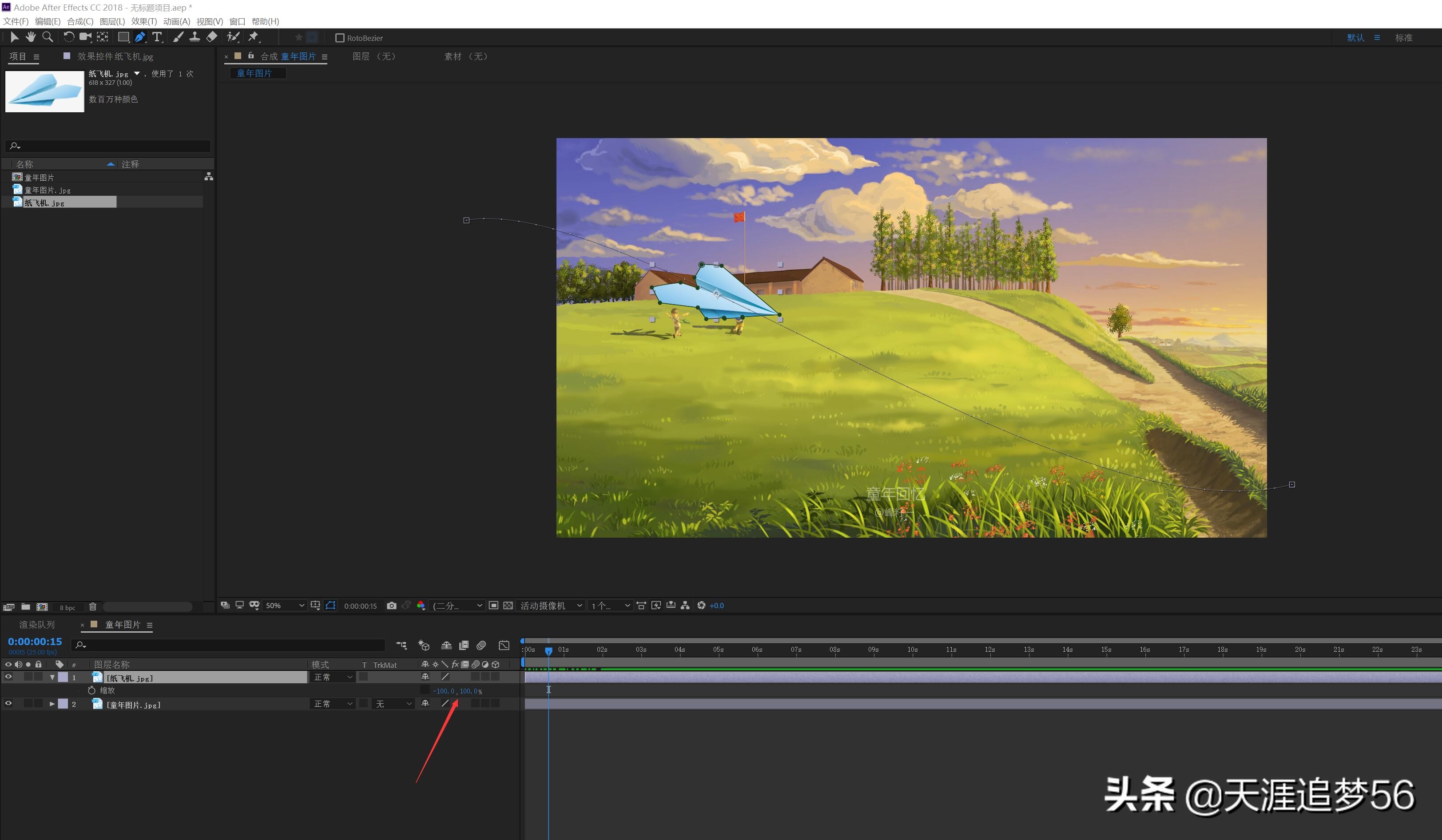 ae纸飞机路径动画,纸飞机ae动画