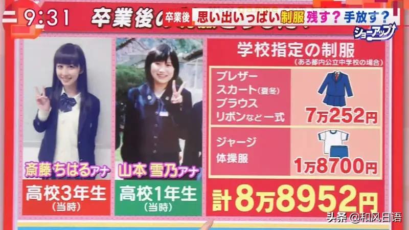 日本人毕业之后校服怎么处理?原来还能做成迷你版……