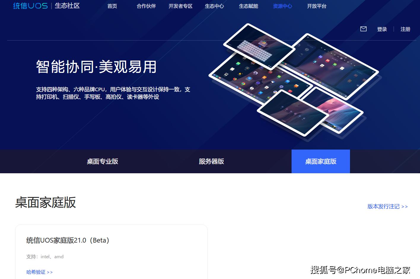 缁熶俊uos鎿嶄綔绯荤粺鎬庝箞瀹夎wine杞欢,缁熶俊uos绯荤粺鎬庝箞鐢╳ine瀹夎exe杞欢