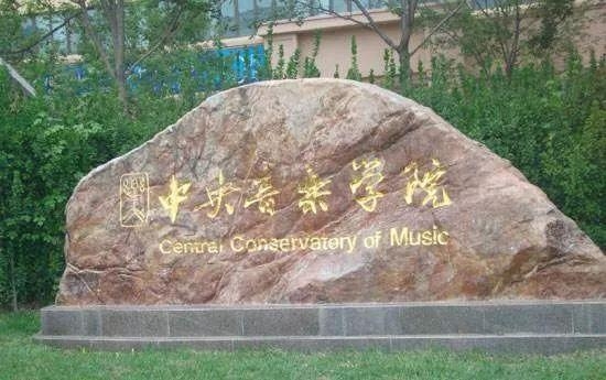 这些大学不是985,却有着全国排名第一的专业！想考上真的难吗？