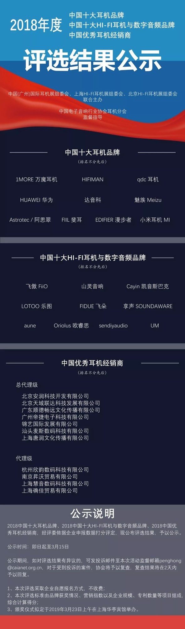 国内最好的十大耳机品牌,国产十大耳机品牌有哪些