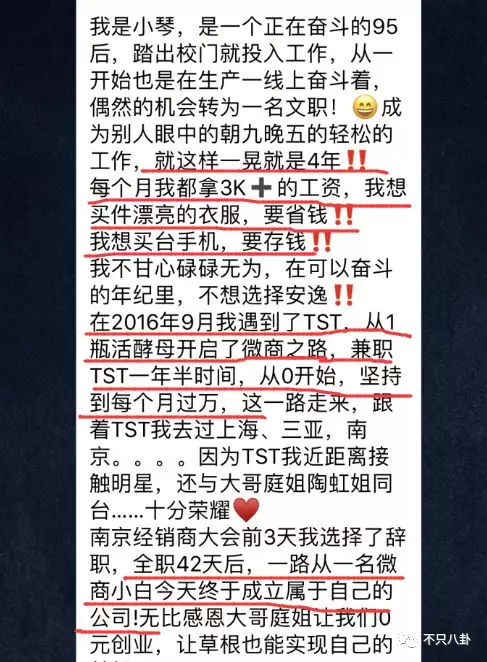 张庭夫妇还会做微商吗,张庭微商事件