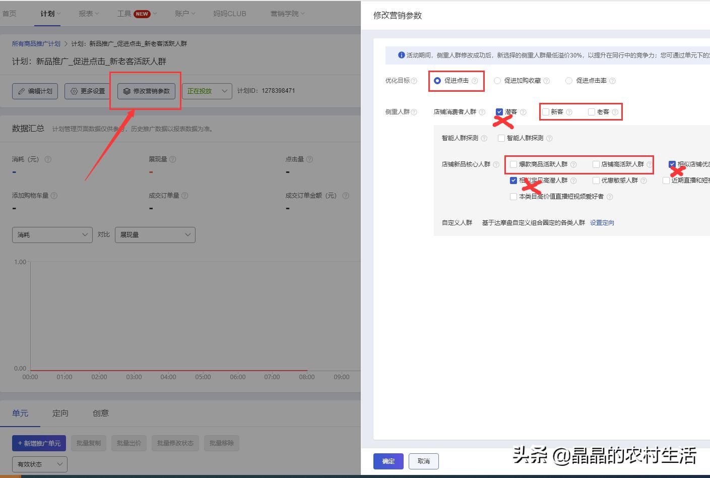 淘宝新店怎么运营及怎么推广引流,分享淘宝最有效的十种推广方法