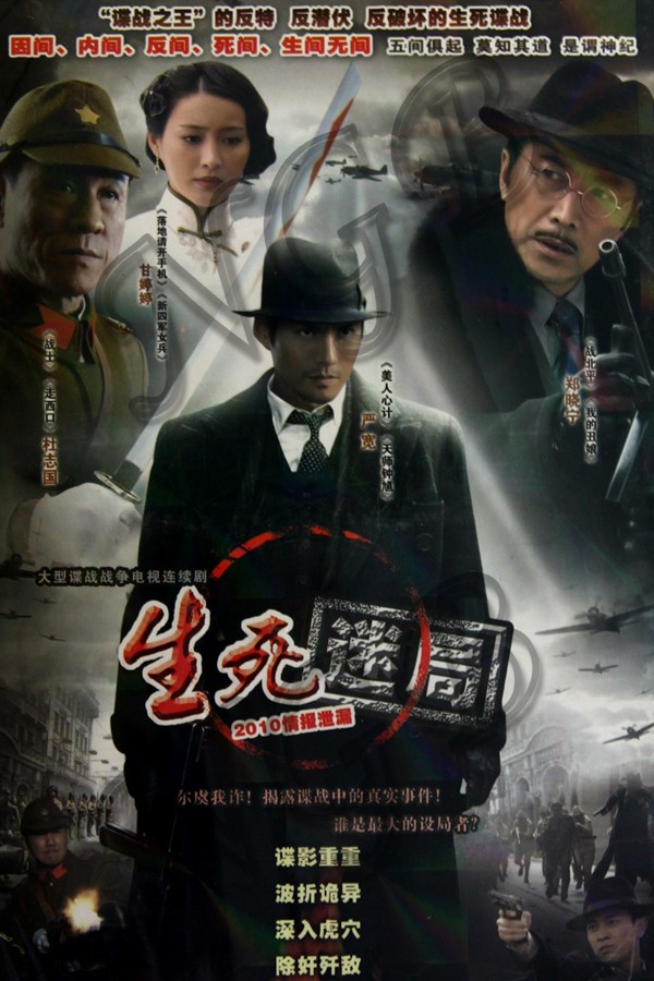 谍影重重深度,一口气看谍战系列电视剧秘杀名单