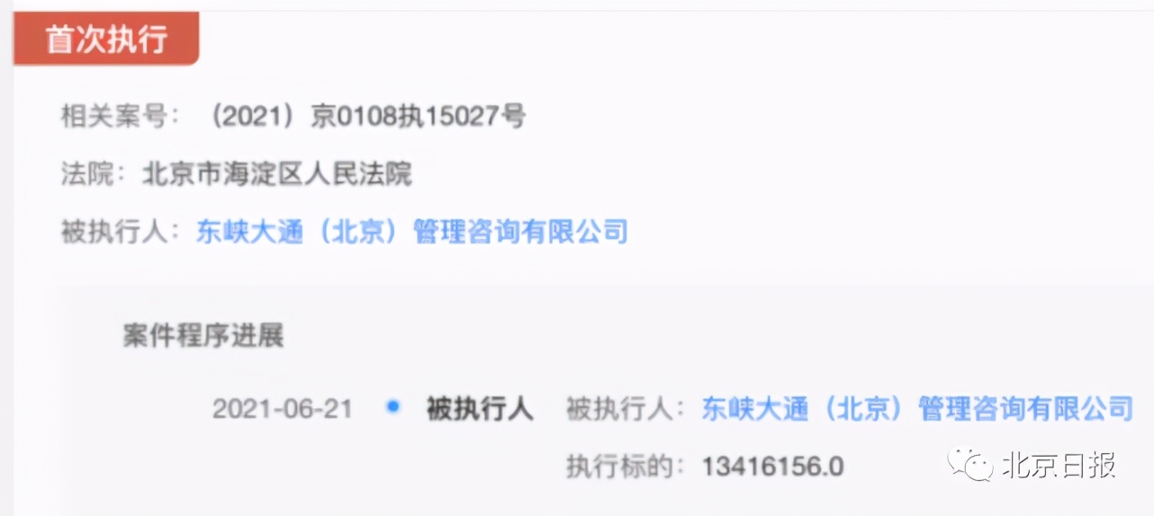 ofo不退押金,ofo拒不改正被罚5万