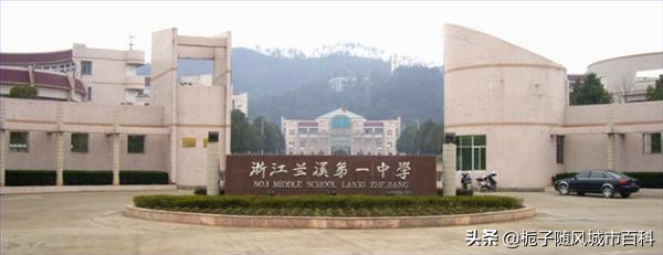 白云区高中学校排名榜,金华十大高中排名