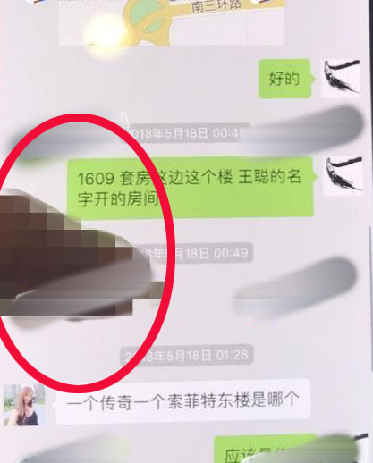 人设崩塌？杨烁出轨美女共度一晚，手机上被马赛克的手指细思极恐