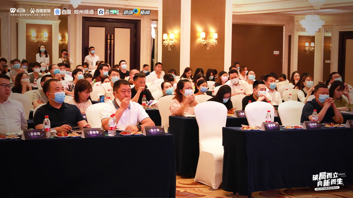 *局破**而立·向新而生—锐之旗2021年河南教育新发展论坛圆满落幕