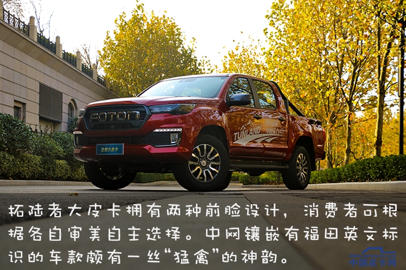 试驾拓陆者大皮卡,越漂亮的女人越会撒谎吗