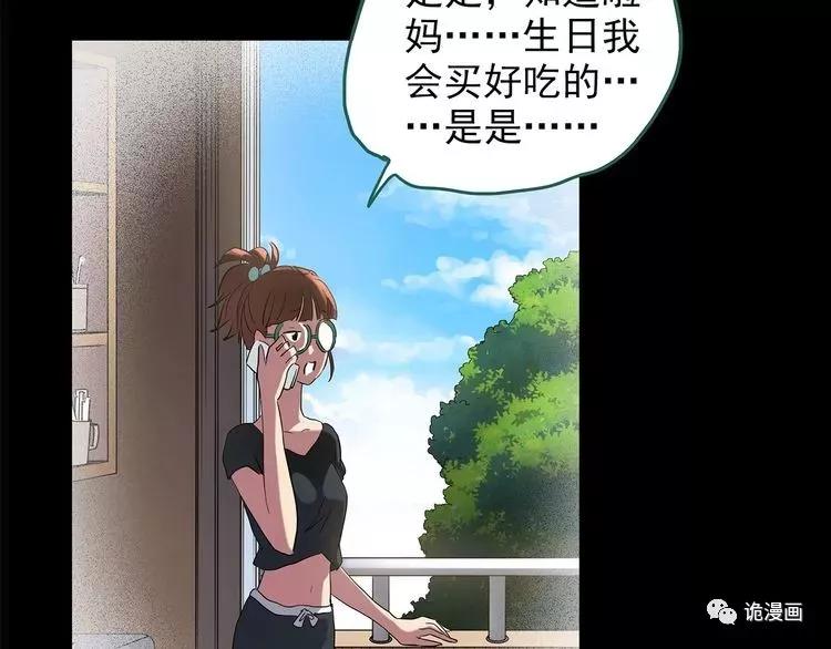 人性漫画套路渣男,人性漫画小三上位后的报应