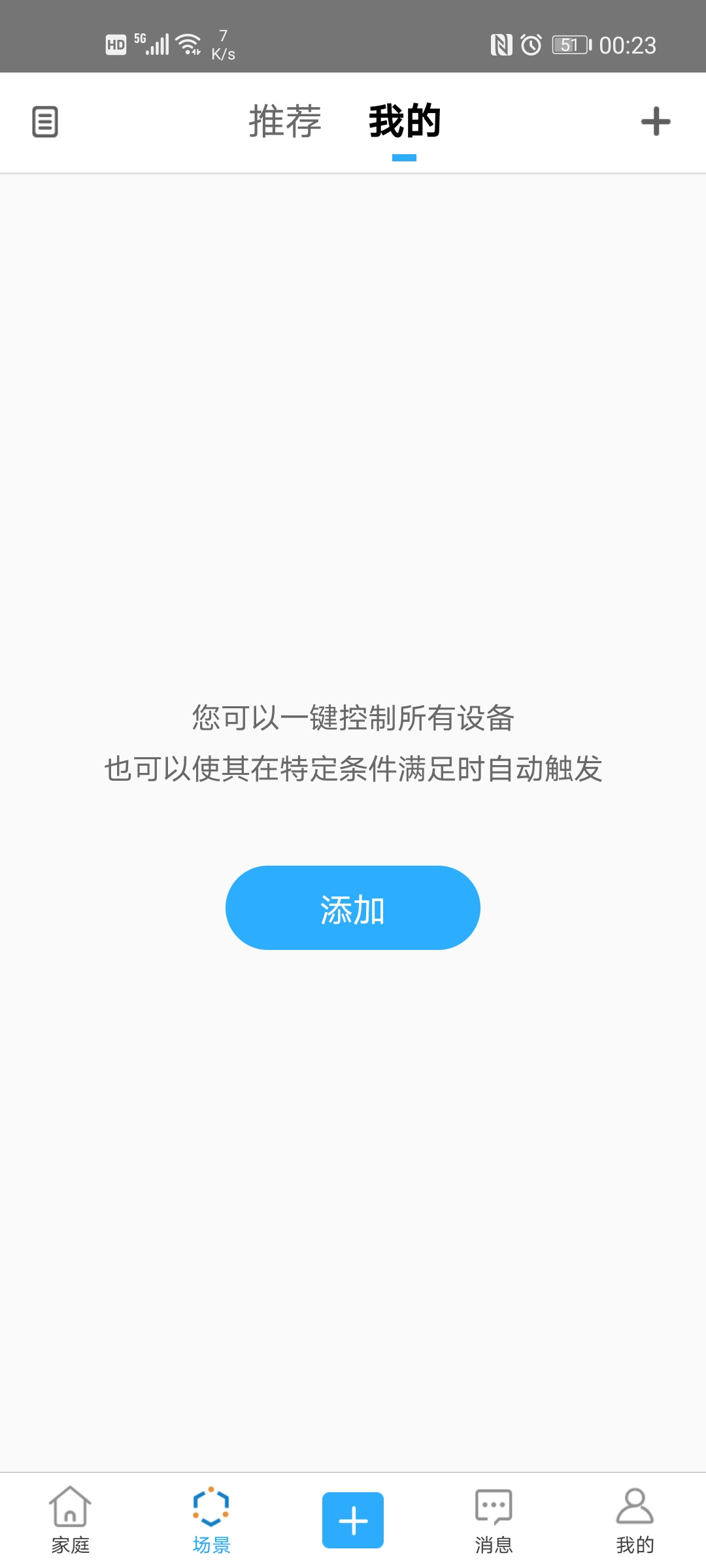 比小米还便宜的智能家居方案易微联sonoff全套使用体验评测