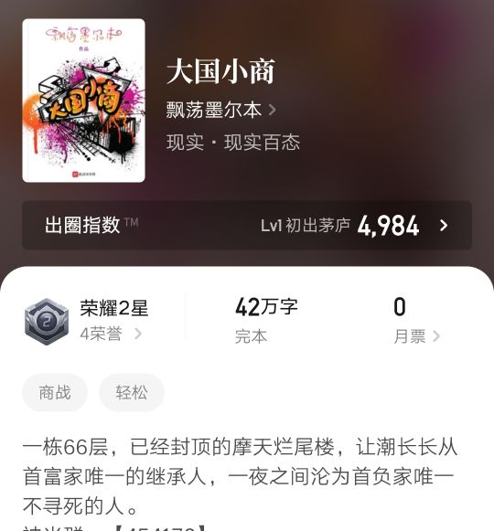 三本内容精彩的长篇精品小说推荐,推荐四本高质量已完结小说