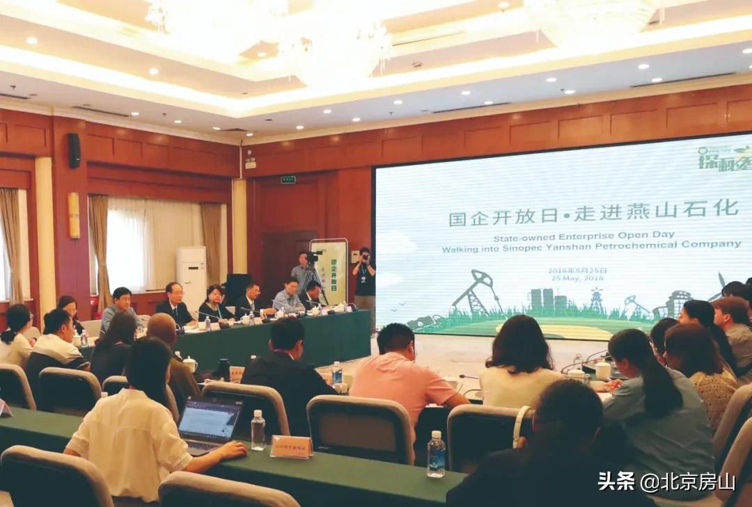 燕山石化转型,辉煌50年奋进新时代燕山石化