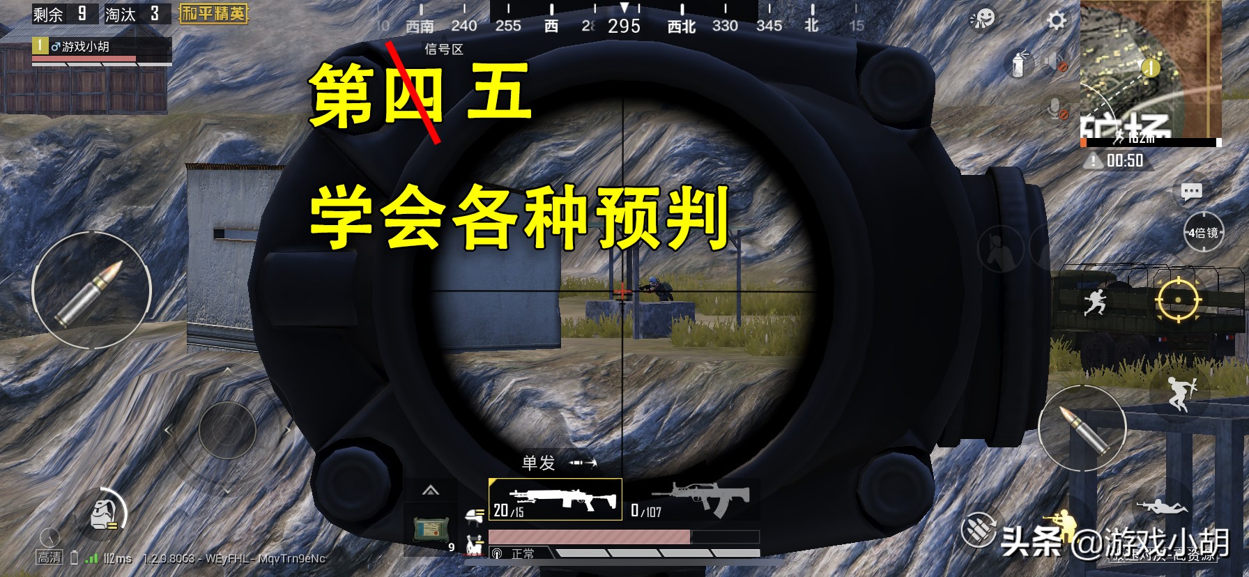 和平精英:是手残*党**?别慌,5步让你练出开挂一样的技术