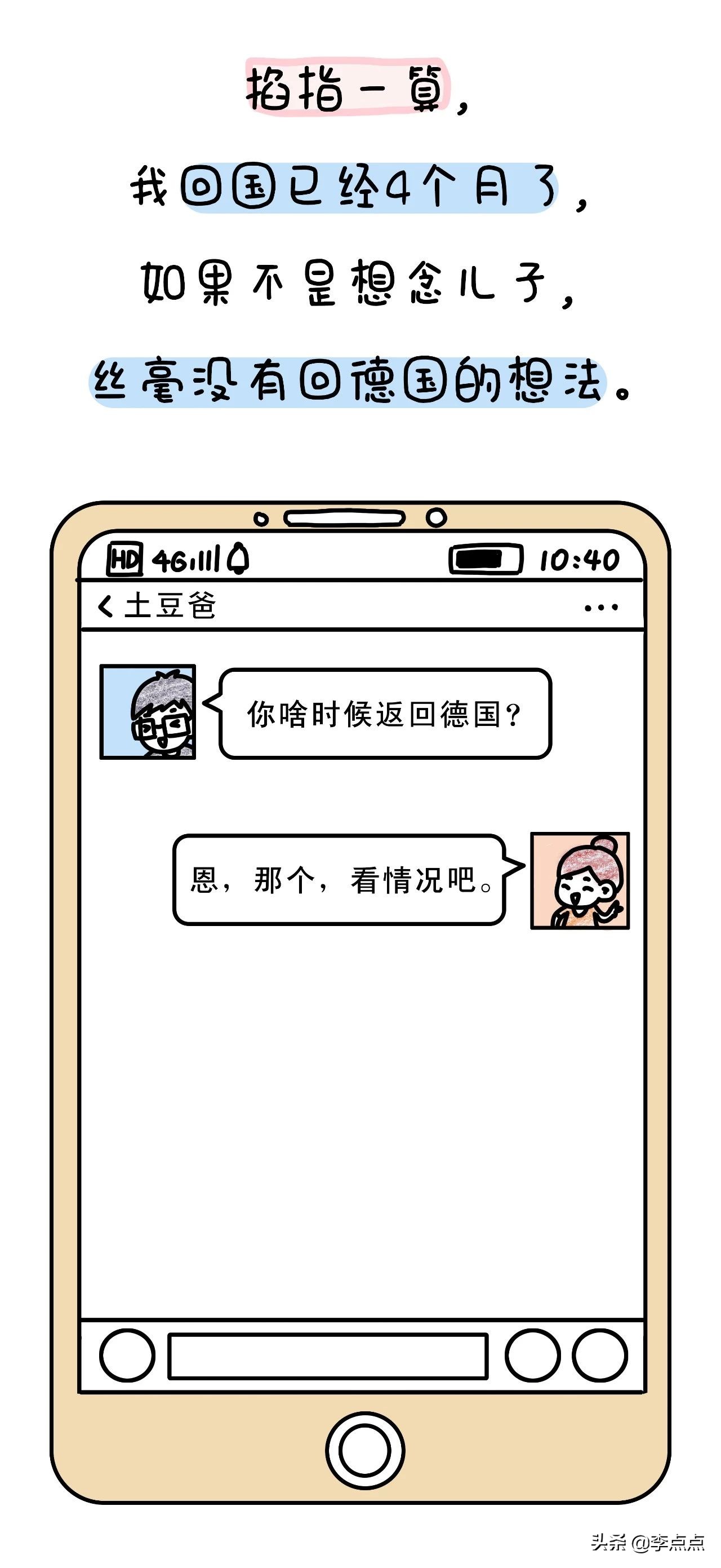 我德国的家买了个沙发,坐了3周,修了3个月