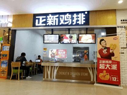 黄渤代言的鸡排店叫什么,黄渤代言正新鸡排和kfc