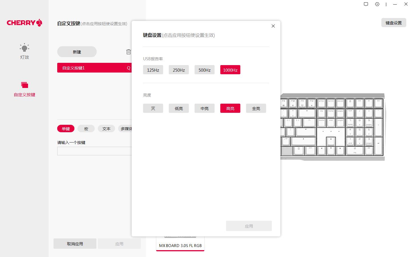 CHERRYMX3.0S三模无线游戏机械键盘评测：好饭不怕晚