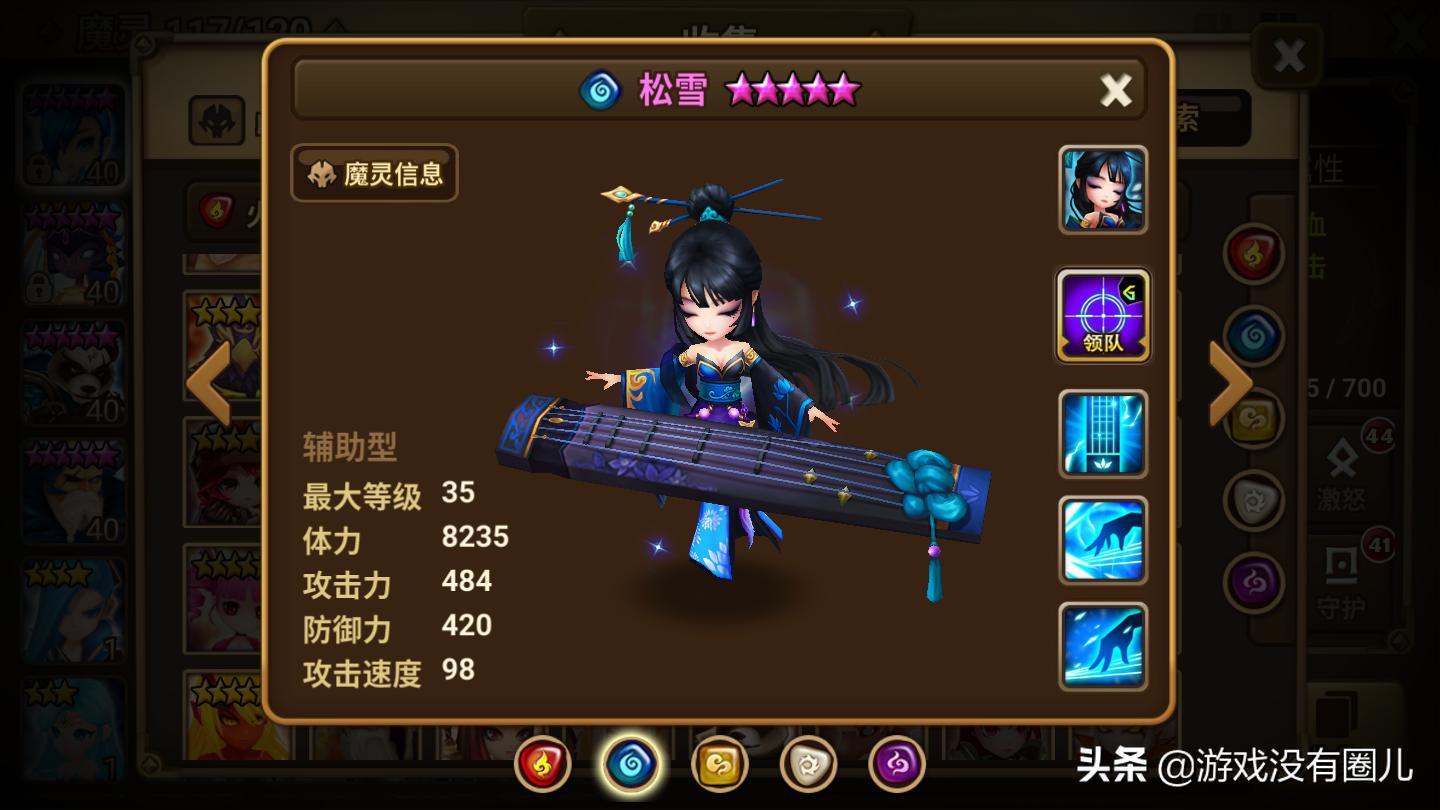 魔灵召唤琴师流克星,魔灵召唤公会战换什么奖励最划算