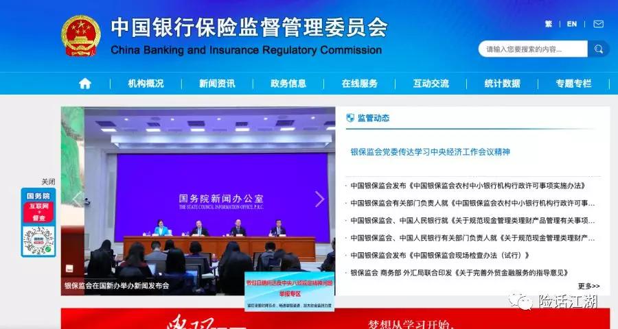 银行保险公司会不会倒闭,银行忘记关门安全问题
