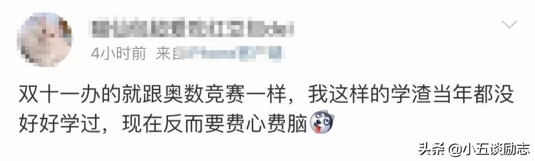 双11活动应该做哪些准备,中消协发布双11六个注意事项