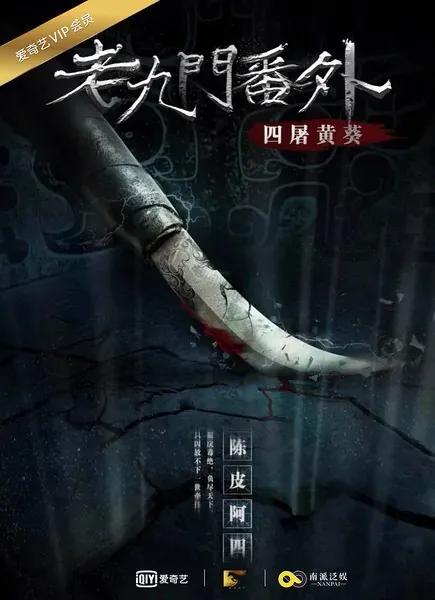 南派三叔电视剧盗墓笔记观看顺序,盗墓笔记十年之约的观看顺序