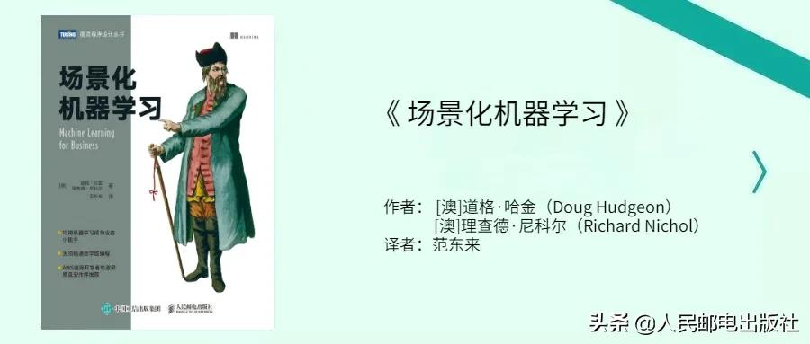 你的机器学习书单该更新了,我建议先看这16本