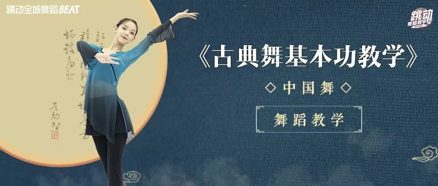 跳动舞蹈教学课,跳动趣味热身动作