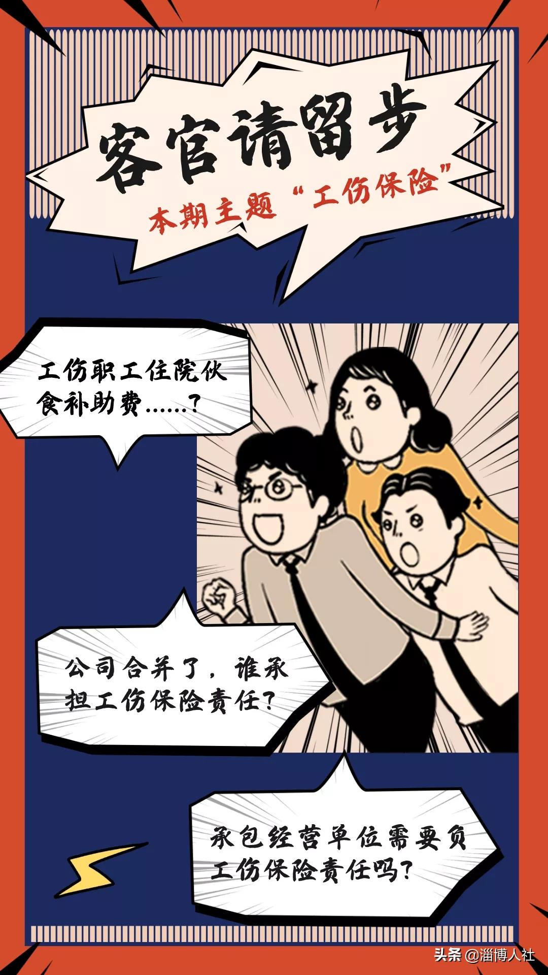 社保工伤待遇有哪些,社保工伤怎么报销医疗费用流程