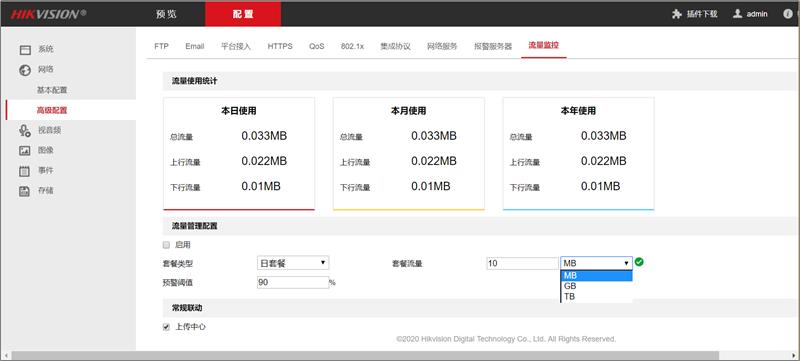 海康摄像头3t47有哪些功能,4g海康摄像头说明书