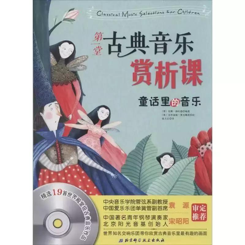 音乐绘本推荐3-6岁,让孩子爱上读书绘本推荐