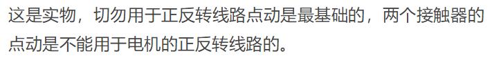 cjt1-40交流接触器接线图解及视频,交流接触器的接线方法与电路图