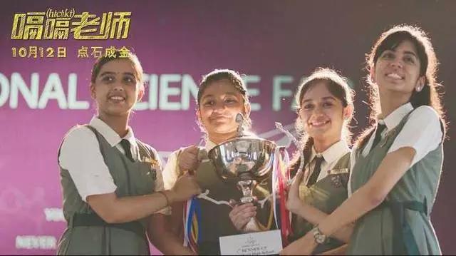 印度电影嗝嗝老师患的什么病,印度电影嗝嗝老师是真人改编吗