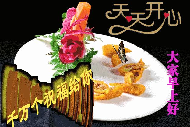 最新早晨好问候祝福语闪图,适合早晨发的高情商短句早安图片