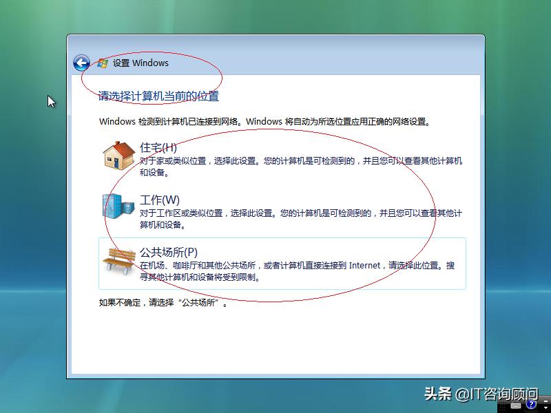 如何安装WindowsVistax64操作系统，用虚拟机试试，顺利完成