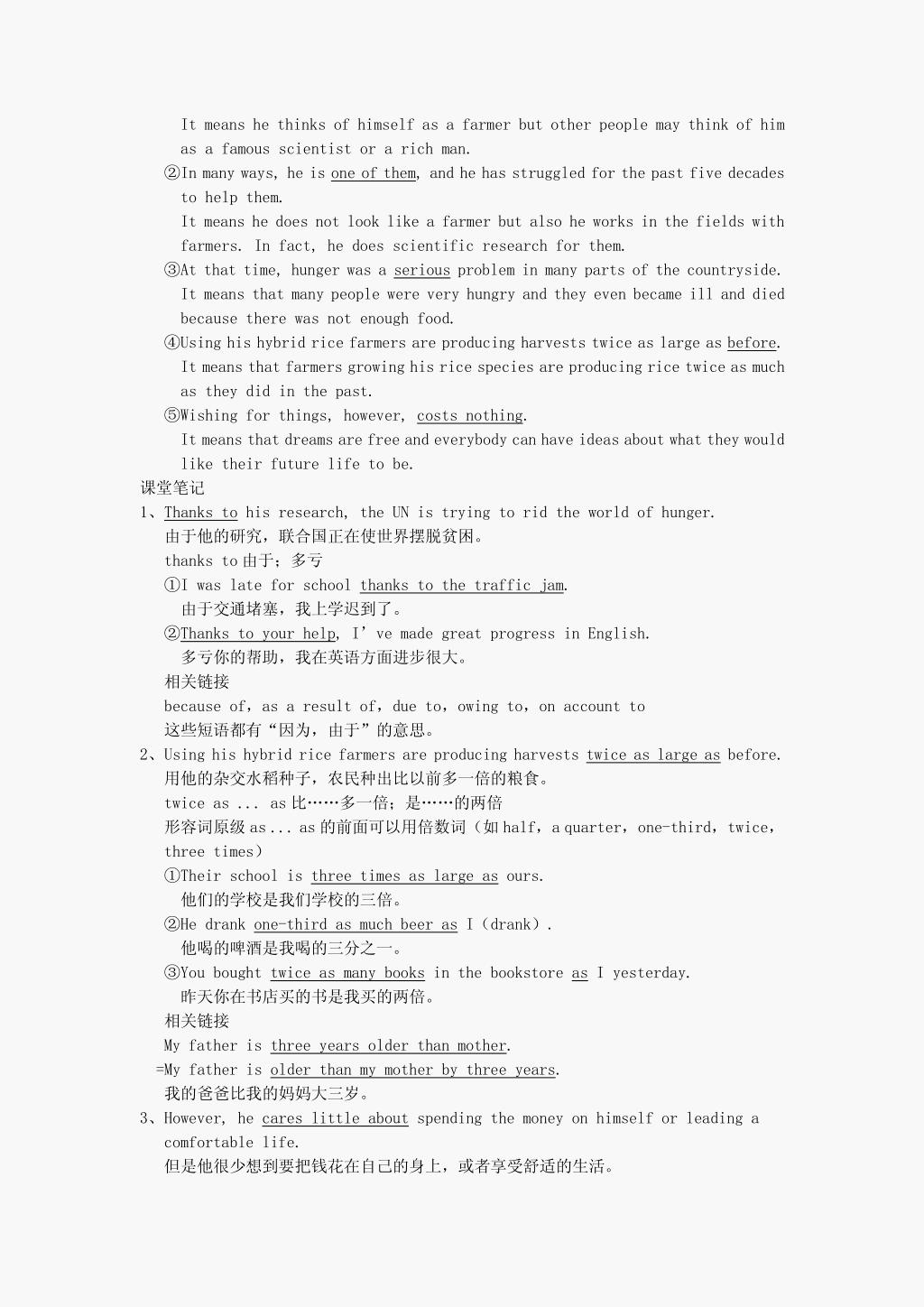 高中英语必修四第一课语法,高中英语必修四单词词汇表