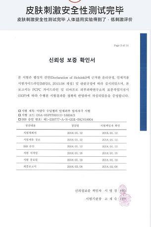 0元领!50份韩国进口MamomSoo宝宝凝胶免费送